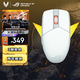 ROG影刃3无线鼠标 36000DPI 至高续航618h  电竞游戏 轻量化 对称手型 RGB灯效   月耀白