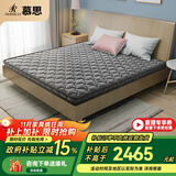 慕思（de RUCCI）椰棕床垫 乳胶床垫薄垫3d椰维棕榈垫硬双面用护脊棕垫榻榻米垫子 12cm厚-(竹炭椰棕款)+MKA2-093 1.8*2米