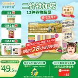 爷爷的农场有机婴幼儿五谷蔬菜面210g 婴儿面条宝宝辅食面儿童早餐6-12个月