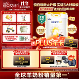 佳贝艾特（Kabrita）悦白婴幼儿配方羊奶粉3段800g*4 (1-3岁) 天然A2蛋白