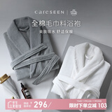 康尔馨五星级酒店纯棉浴袍 全棉吸水情侣成人浴衣睡袍长款 经典白 L