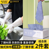 抹布20*20cm*20条懒人抽取式一次性洗碗巾+家务丁腈手套L码1双