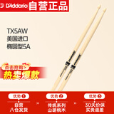 达达里奥（D'Addario）TX5AW美国进口鼓棒传统系列 Promark椭圆型5A山胡桃木鼓槌鼓锤