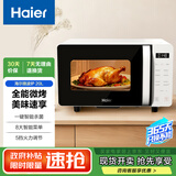 海尔家用微波炉烤箱一体机 烧烤解冻智能杀菌 智能菜单多功能平板易清洁微波炉20升冰雪白HW-GE20J2B