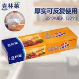 克林莱厚实密封袋密实袋食品防潮标签设计记录幼儿园收纳袋25*30cm20只