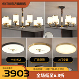 佐灯奴全铜新中式吊灯客厅灯餐厅卧室禅意中国风2025款高端大厅灯具大全 套餐5：豪华套装三室两厅