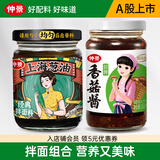 仲景香菇酱暴下饭酱菜招牌拌饭拌面酱航天品质夹馒头炒饭炒菜调味蘸料 招牌香菇酱168g+上海葱油210g