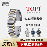 积优（JEAYOU）代用天梭浪琴表带钢带男士手表链天梭力洛克汉密尔顿阿玛尼卡西欧依波西铁城美度不锈钢表带 通用五珠-间金色 A表耳间距 19mm