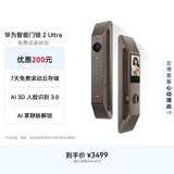 华为智能门锁 2 Ultra AI掌静脉3D人脸双解锁 外锁 IPX5 级防水 超清猫眼 指纹锁 电子锁密码锁
