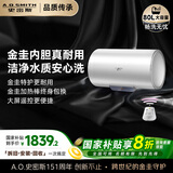 史密斯（A.O.SMITH）佳尼特80升国家补贴电热水器 金圭内胆包8年 3000W速热 CTE-80JC0