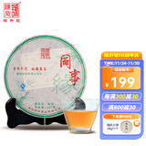 陈升号 2016年同事缘357g普洱茶云南普洱生茶茶饼生普口粮茶