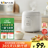 小熊（Bear） 电饭锅1-2人 小电饭煲 家用多功能宿舍小容量迷你煮饭煮泡面压力米饭锅1.2升 DFB-F12Z2国家补贴