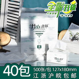 竹山蔗林抽纸可湿水五层纸5提500张装40包餐巾纸卫生纸面巾纸小幅江浙沪皖