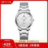 天王（TIAN WANG）手表女士 生日礼物沧海系列简约钢带石英表白色LS3887S-A-3
