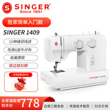 胜家（SINGER）1409家用缝纫电动台式吃厚小型缝纫机多功能便携台式带锁边衣车 1409全家福套餐