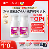 钙尔奇液体钙180粒 钙片女士儿童青少年成人补钙 柠檬酸钙维生素D软胶囊