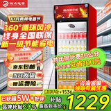 格点大容量饮料柜商用冰柜直冷藏展示柜酒水柜纯风冷无霜保鲜柜超市玻璃门冰箱立式啤酒柜 大单门加深款风冷 360°循环速冷款