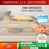 百丽丝水星家纺出品全棉床笠纯棉床单床笠罩单件全包床笠床垫保护套