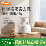 波咯咯（bololo）温奶器摇奶器一体二合一婴儿无水暖奶器奶瓶热奶器自动冲奶机 【Mini款】Plus同款旗舰摇奶/奶粉喂养首选/保温/轻音