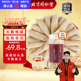 同仁堂（TRT）品牌北京同仁堂麦冬120g泡养生茶冬麦东中药材正品京东自营四宝茶料饱满大粒润肺止咳中药饮片