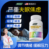 WXYZ【专攻失眠焦虑】氨基丁酸gaba茶氨酸搭褪黑素软糖安睡眠药片闪睡 【1瓶装】可搭退褪黑素维生素b6改善助睡眠失眠 美国进口严重失眠焦虑抑郁压力大专用