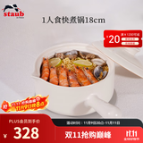珐宝（staub）手作粗陶砂锅煲汤锅炖锅炖肉汤锅煲仔饭家用焖饭煮粥稻米白 18cm单柄砂锅（防溢设计） 1.3L