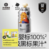 光合星球儿童果汁新鲜水果榨汁宝宝零食营养好吸收无添加白砂糖 蓝莓香橙汁 - 120g 1袋 120g*1袋