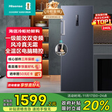海信（Hisense）240升立式冰柜 变频一级能效风冷无霜冷柜 母婴母乳冷藏冷冻抽屉式单门冰箱BD-240WPVUT