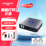 蓝阔LP-N211W无线双USB口打印服务器支持两台打印机共享wifi有线两用 扫描仪网络共享器云盒子手机