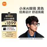 小米（MI）AI眼镜 黑色 拍摄眼镜 无线智能眼镜 蓝牙语音通话眼镜 拍照翻译眼镜
