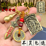 破小人饰品防借运天师钟馗七星剑镇小人工位办公室装饰摆件钥匙扣 光面葫芦+天师钟馗+红七星剑+檀木绳+朱砂