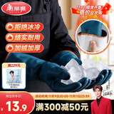 美丽雅加绒洗碗手套1双均码加长32cm冬季保暖加厚耐磨厨房家务清洁洗衣