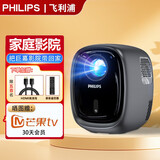 飞利浦（PHILIPS）115投影仪家用卧室家庭影院超高清电视音响一体机 智能超高清便携手机电脑迷你投影仪礼品盒 Pix115黑色【官方标配】