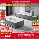 全友家居 现代简约岩板茶几电视柜组合客厅电视柜落地储物家具