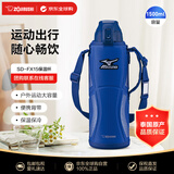 象印（ZO JIRUSHI）保冷保温杯不锈钢杯子运动户外男女士学生水杯SD-FX15蓝色1.5L