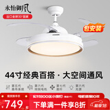 永怡御风隐形风扇灯客厅吊扇灯一体餐厅卧室现代简约风扇吊灯饭厅电扇灯 44寸星熠【变频6档+48W三色】金 （默认发遥控款，带定时）
