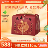 狮峰牌【门店同款】九曲红梅红茶特级茶叶杭州龙井红茶200g送礼自饮