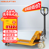 诺力（NOBLELIFT）手动地牛 AC3吨液压托盘搬运手拉叉车 外宽540叉长1150mm尼龙轮