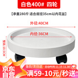 漫生活移动花盆托盘万向轮花盆托底盘可移动带轮花盆托盘400mm4轮大号