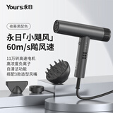 永日（yongri） 高速电吹风机家用生日速干礼物大功率大风力负离子吹风筒恒温护吹风机家电风筒电风吹神器 高速吹风+负离子+65m/s+2.8m 升级款