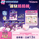 苏菲超熟睡蓬蓬云安心裤XL码17条安睡裤大码少女裤型卫生巾自营