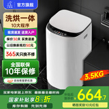 小鸭牌小黄鸭系列婴儿洗衣机烘干一体迷你高温煮洗全自动洗衣机宝宝儿童专用小型儿童带烘干 3.5KG白【洗烘一体+10年保修】10天左右发货 【全自动洗脱一体】