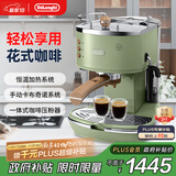 德龙（Delonghi）【政府补贴】咖啡机 复古半自动咖啡机 小型家用意式浓缩15Bar泵压 手动打奶泡 ECO310.VGR 橄榄绿