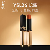 圣罗兰（YSL）全新小金条口红26 哑光持久 生日礼物送女友