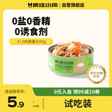 疯狂小狗宠物狗零食 3+2肉蔬罐头90g