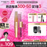 卡姿兰（Carslan）微雕大眼双头睫毛膏浓密卷翘不结块防水防汗5g7g 生日礼物送女生