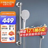 法恩莎（FAENZA）浴缸花洒淋浴简易花洒套装精铜龙头卫浴增压手持混水阀简易花洒 升降款-3档自洁手持