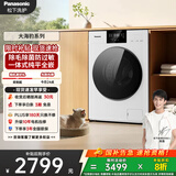 松下（Panasonic）【吴磊推荐】滚筒洗衣机全自动10kg大海豹白月光5.0se超薄全嵌泡沫净祛渍XQG100-F2A1家电补贴20%