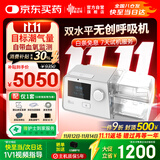 瑞迈特呼吸机G3 B30VT双水平ST家医用无创老人慢阻尘肺病功能不全患者