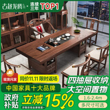 古越龙腾 实木茶桌椅组合泡茶台带烧水壶一体式小阳台大板茶几整套办公室 湿泡款 抽屉脚+1圈椅+4月牙椅+石茶盘(铜件款) 1.6米新中式四抽屉款